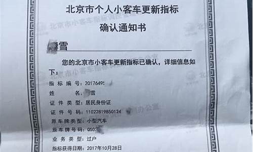 北京小客车指标更新查询系统_北京小客车指标更新查询系统官网