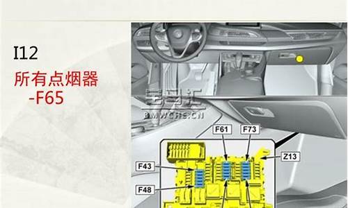 宝马530保险丝位置_宝马530保险丝位置图