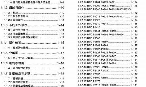 吉利金刚汽车配件手册_吉利金刚汽车配件手册电子版