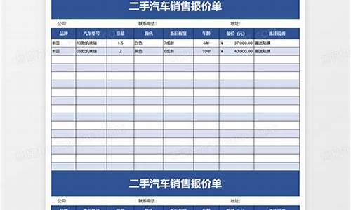 二手汽车价格表_新能源二手汽车价格表